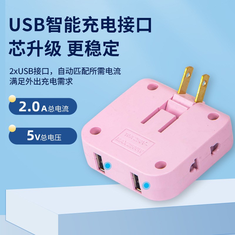 【超薄180度旋转一转三插座】多功能转换器电源二孔多用转换插头
