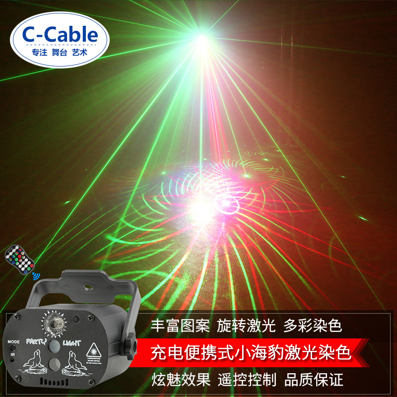 新款激光灯ktv闪光灯家庭蹦迪灯七彩灯酒吧灯舞台灯光图案七彩灯