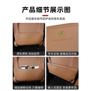 汽车用品 适合EQE 24款 E级座椅防踢保护垫内饰装 饰改装