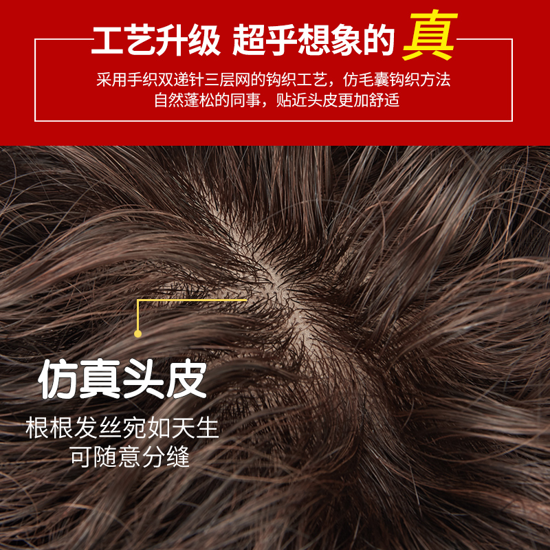 头顶补发片女遮白发轻薄增发神器真发发块发盖局部假发片卷发