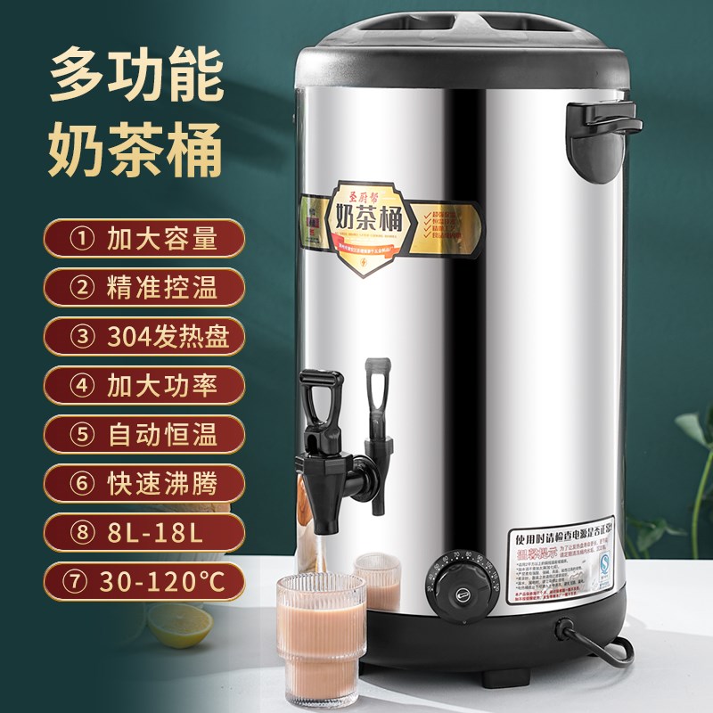 不锈钢双层保温桶电热奶茶桶商用全发泡泡茶桶开水桶烧水恒温桶