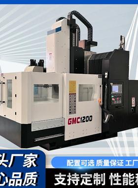 GMC1200数控龙门加工中心铣床高速切削重切削普通车床