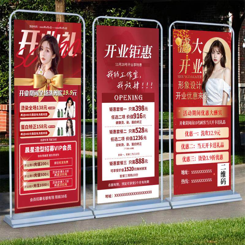 开业海报设计新店开业活动海报理发店美发店促销宣传广告展架定制