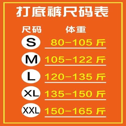 打底裤尺码表海报展板尺码推荐表尺码对照表墙贴墙纸挂图装饰画