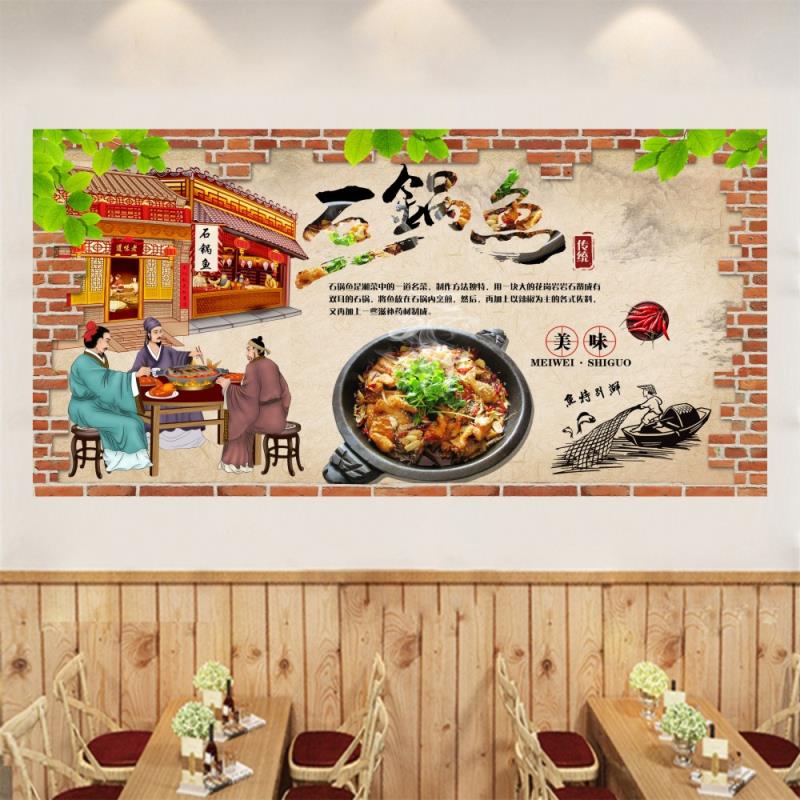 烤鱼装饰画石锅鱼酸菜鱼美食壁画火锅店墙面装修挂画火锅鱼海报画图片