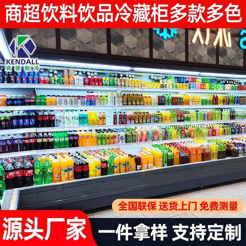 肯德水果蔬菜冷藏麻辣烫展示柜 商用火锅冒菜风冷保鲜柜 风幕柜