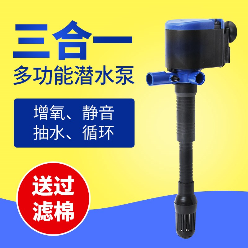 日胜鱼缸增氧泵加氧泵超静音三合一小型过滤器潜水泵循环抽水泵