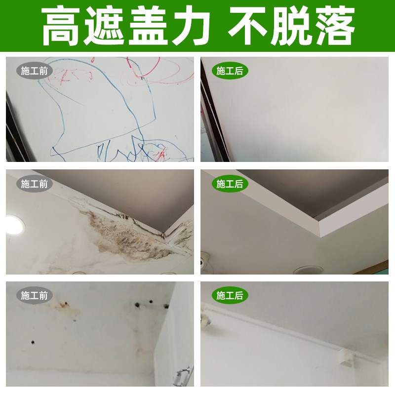 乳胶漆大滚筒漆墙面修复室内家用小滚刷补墙漆白色自喷漆去污神器