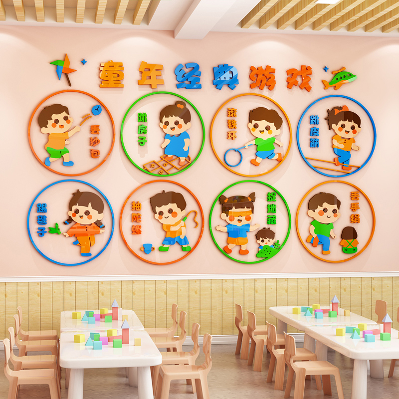 幼儿园民间游戏主题环创墙贴教室环境布置墙面装饰楼梯传统文化墙