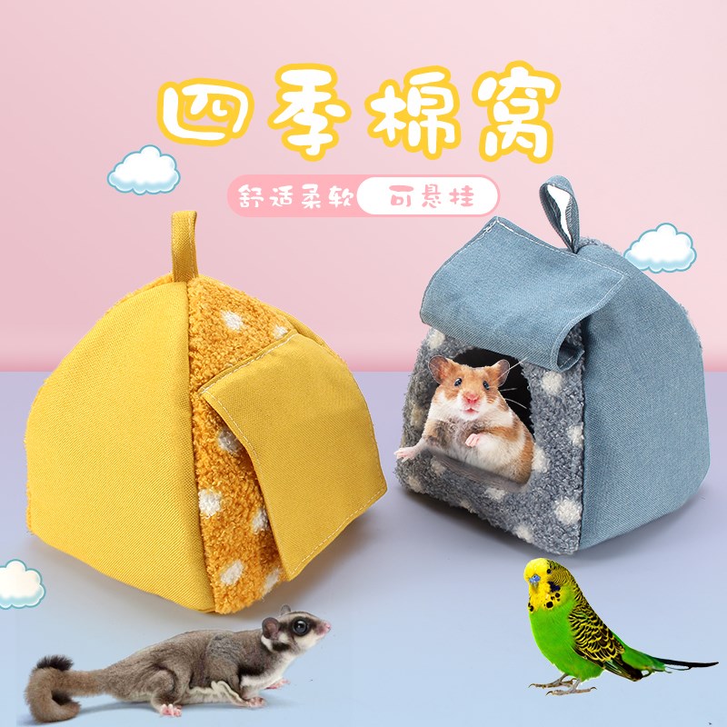 仓鼠花枝鼠蜜袋鼯用品可悬挂牡丹虎皮鹦鹉鸟类帐篷舒适四季窝