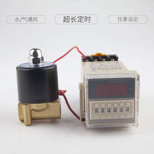 开关控定时控制阀24v水管电磁时220v气动气阀电子排水器自动