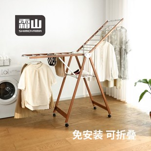 霜山折叠晾衣架落地家用卧室阳台晒衣架室内木纹挂衣杆晒被子神器