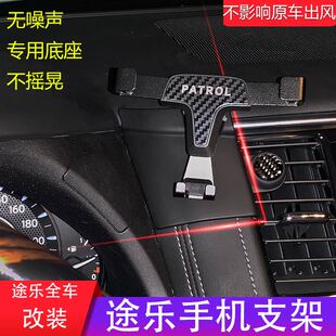 适用于途乐手机架改装涂乐Y62车载手机导航支架出风口香薰