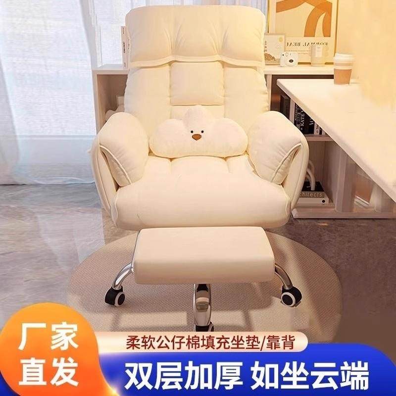 电脑椅家用电竞椅座椅懒人电脑沙发椅卧室可躺休闲 靠背椅办公午,住宅家具,电脑椅,淘宝优惠券,粉丝福利购,淘宝优惠卷