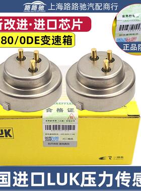 福斯DQ380/500变速箱电脑压力感测器ODE离合器位置湿式双离合故障