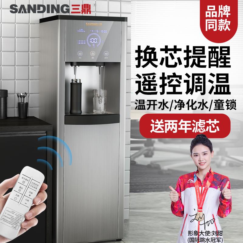 三鼎直饮水机商用健身房净水开水器办公商务过滤一体不锈钢烧水机