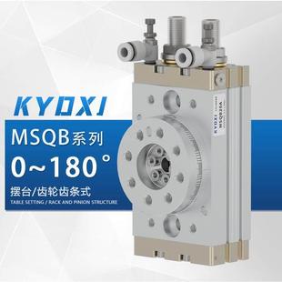 气动小型转角摆动可调90度180度旋转气缸MSQB 30A 20A 70A 10A