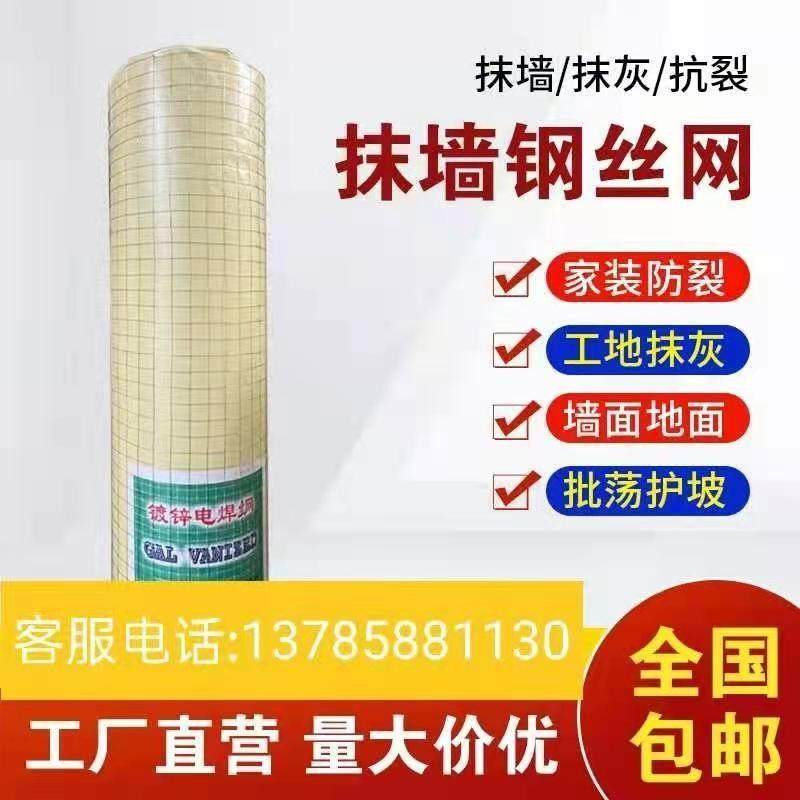 抹墙网水泥抹灰防裂铁丝网批荡挂网批荡粉墙镀锌钢丝网保温批灰网,五金/工具,护栏/隔离栏,淘宝优惠券,粉丝福利购,淘宝优惠卷