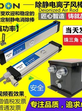 ZST-508A脉冲式平面口罩机静电消除器纸张印刷除尘去除静电消除棒