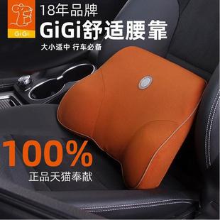 通用车载驾驶座靠垫腰靠枕舒适支撑垫 GiGi汽车腰枕护腰记忆棉四季