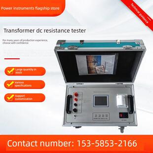 变压器直流电阻测试仪10A 20A 40A智能插入式可充电印刷彩色屏幕