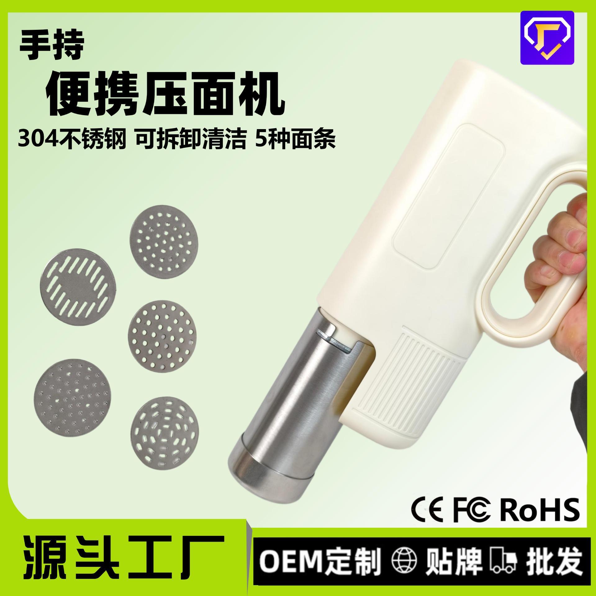 家用面条机小型电动自动出面机压面机方便快捷无线手持充电款自制