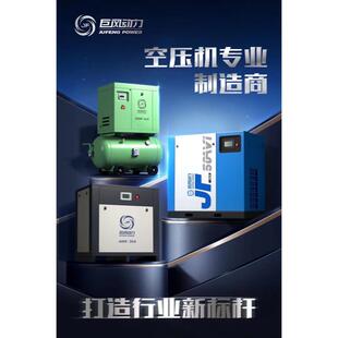 巨风动力 永磁变频 空压机螺杆式 直联节能工业压缩机7.5/15/22KW