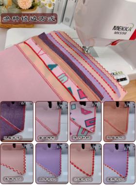 MEKKA麦嘉MK598家用台式电动缝纫机多功能全自动带锁边小型衣车