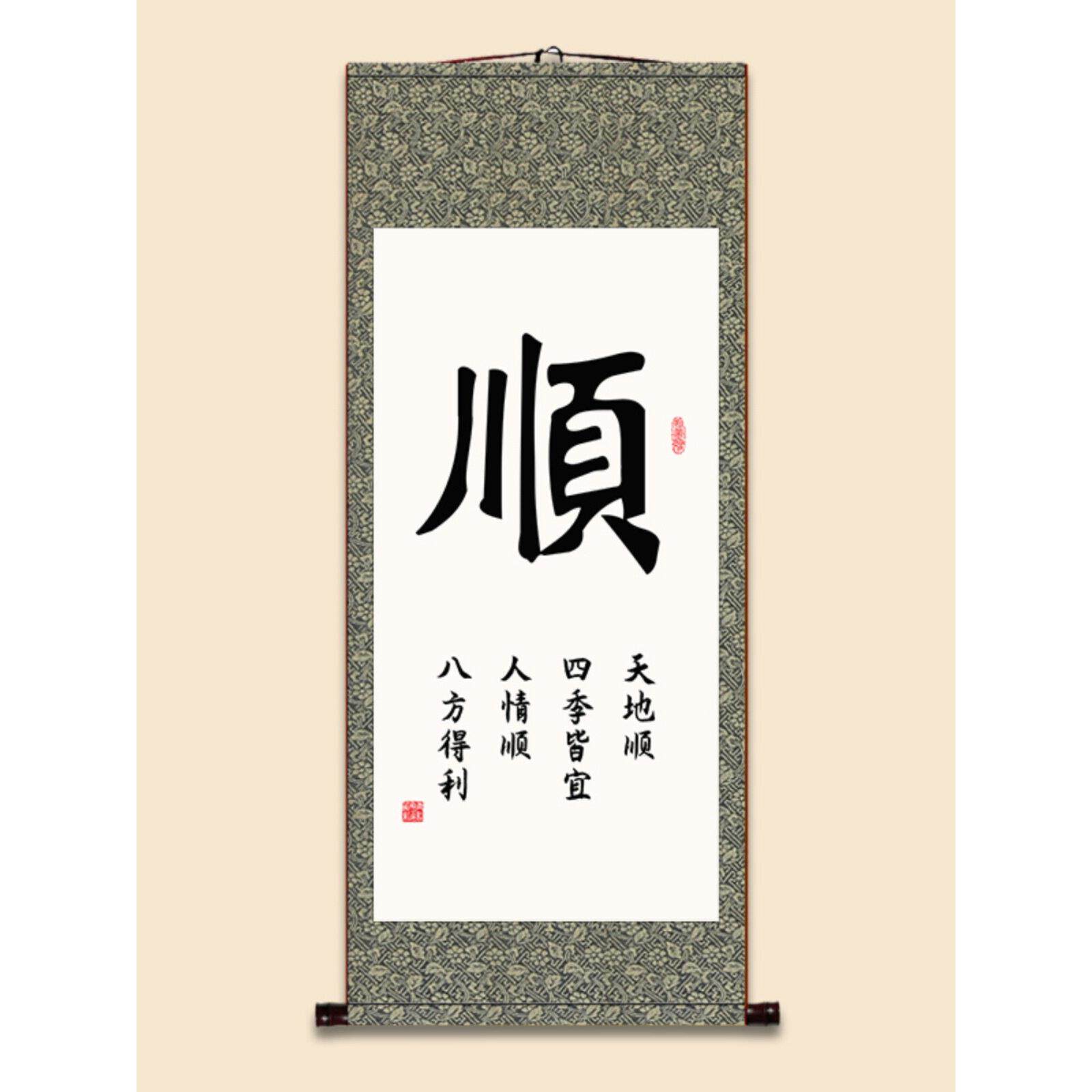 曾国藩励志书法挂画、办公室书房格言书画、装饰框卷画