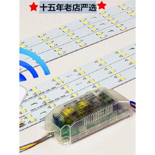 遥控无极调光led灯条三色变光灯带客厅卧室吸顶灯改造替换长灯芯