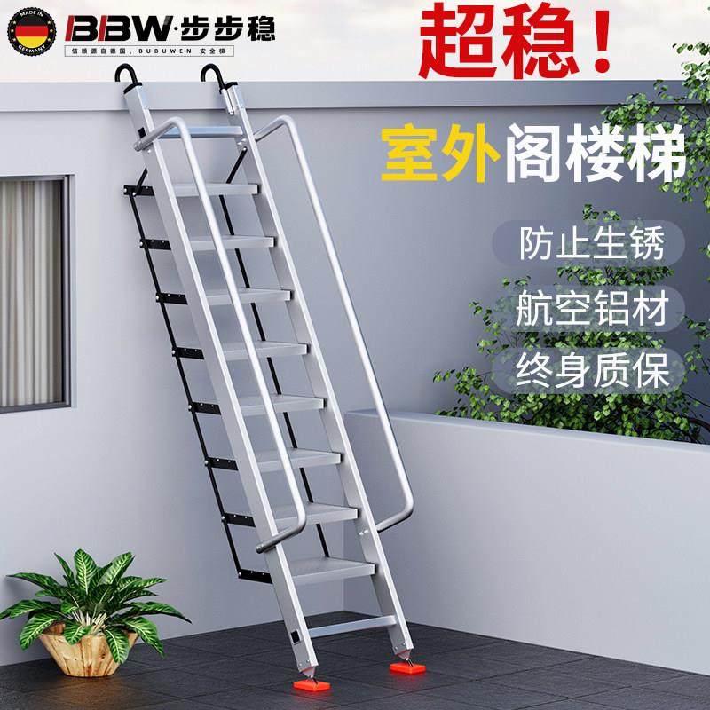 铝合金家用梯子登高爬梯户外专用阁楼楼梯加宽加厚折叠挂梯阳台步,居家日用,家用梯,淘宝优惠券,粉丝福利购,淘宝优惠卷