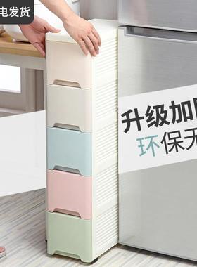 15/18/25cm夹缝收纳柜子抽屉式厨房置物架窄化妆室缝隙储物收纳箱