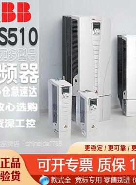 ABB调速变频器ACS510/550/150/310/355/530/180/580-01-03A3-4/03