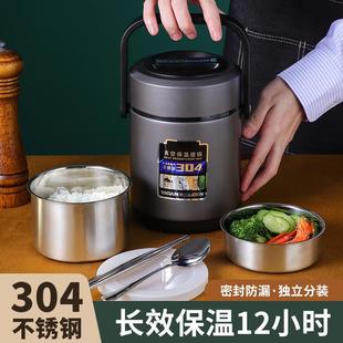 上班族真空超长保温饭盒大容量304不锈钢便携家用桶学生双层提锅