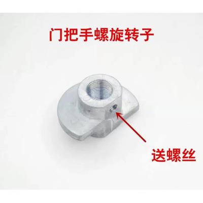 干洗店门把手螺旋转子 水洗机干洗机门把手前端半圆卡扣螺丝配件