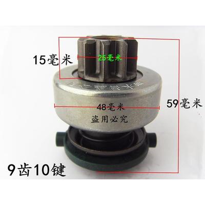 林德H16 H18 H20叉车起动机马达齿单向器林德大众发动机启动齿轮