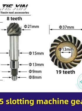 铁心电动工具配件125插床齿轮管道工切割机齿轮开槽王插床00416