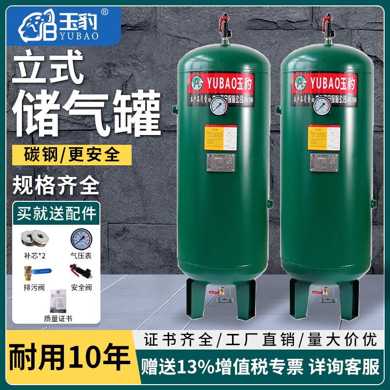 储气罐0.3/0.6/1/2立方空压机气泵压力罐真空缓冲罐玉豹存气筒