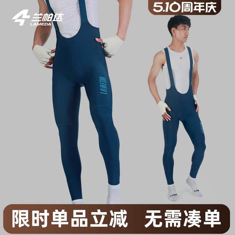 兰帕达春秋夏季薄骑行裤长裤背带裤男任意裁高弹公路车自行车旭日