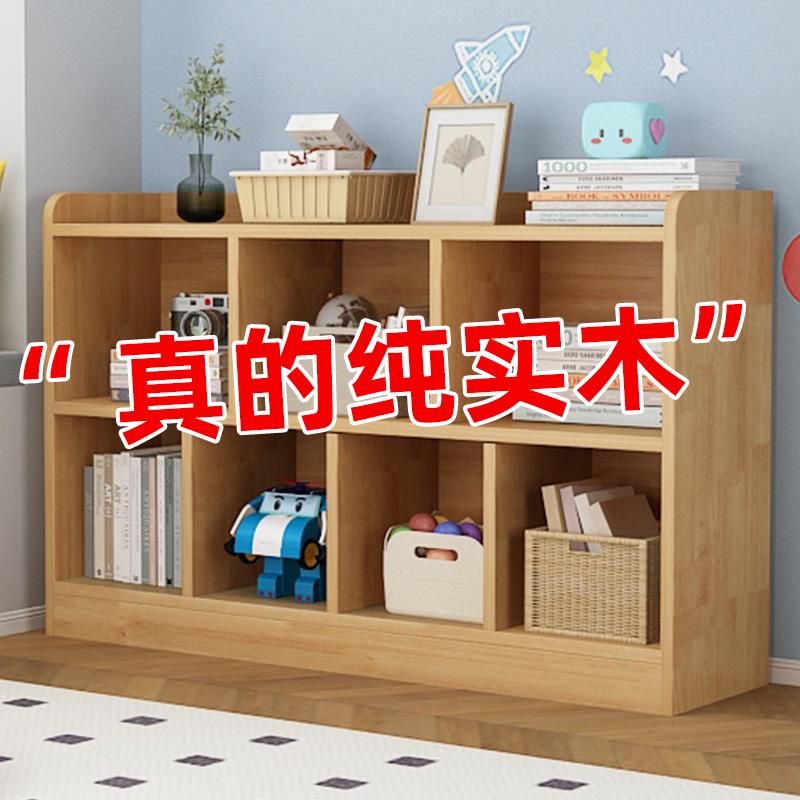 实木书架落地儿童简易书柜组合格子柜矮柜家用简约现代靠墙置物柜