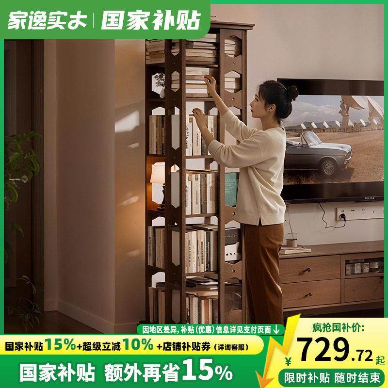 家逸全实木旋转书架360度书柜多层收纳家用靠墙儿童落地置物架子,住宅家具,旋转书架,淘宝优惠券,粉丝福利购,淘宝优惠卷