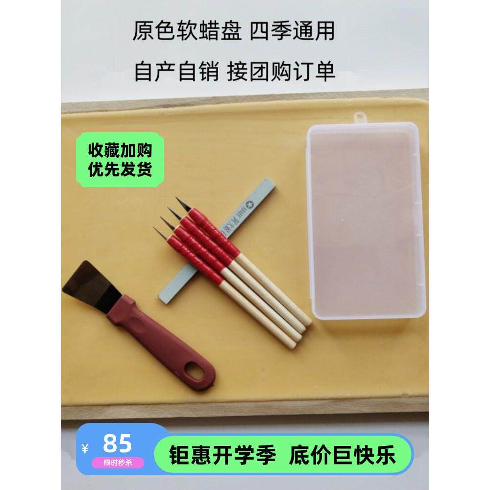 剪纸软蜡盘传统手工老式刻盘专业刻纸蜡板套装刻板雕刻垫板送刻刀