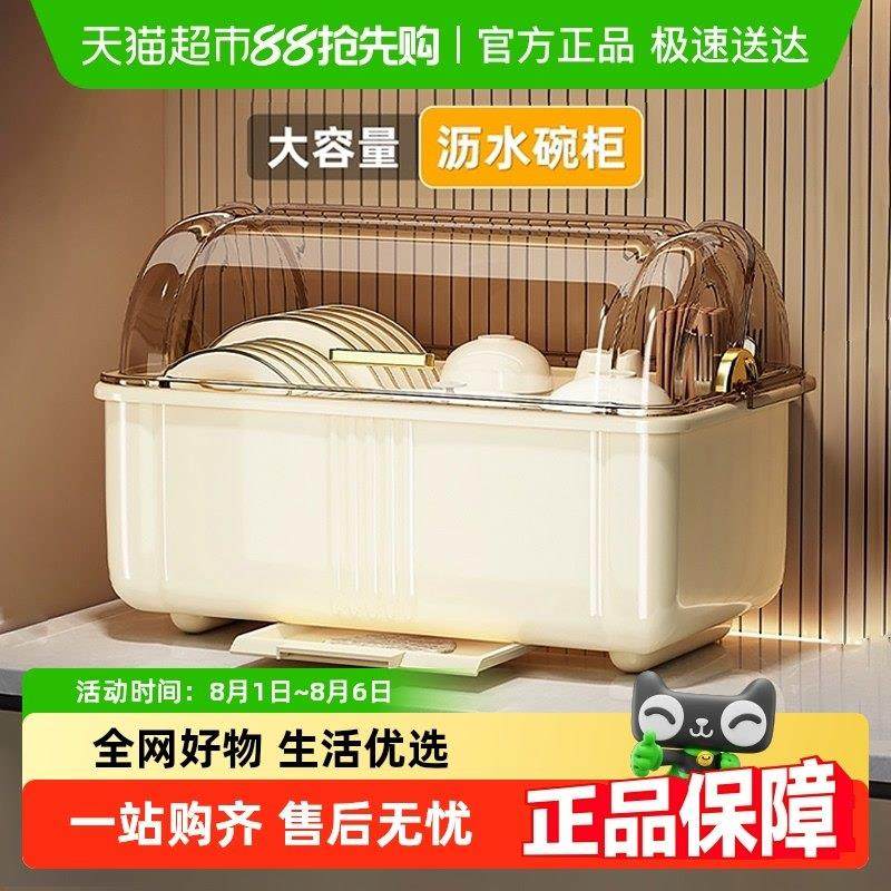 包邮碗碟收纳层架碗盘柜家用厨房带盖子沥水置物架放餐具盘子碗筷,收纳整理,整理架/置物架/收纳架,淘宝优惠券,粉丝福利购,淘宝优惠卷