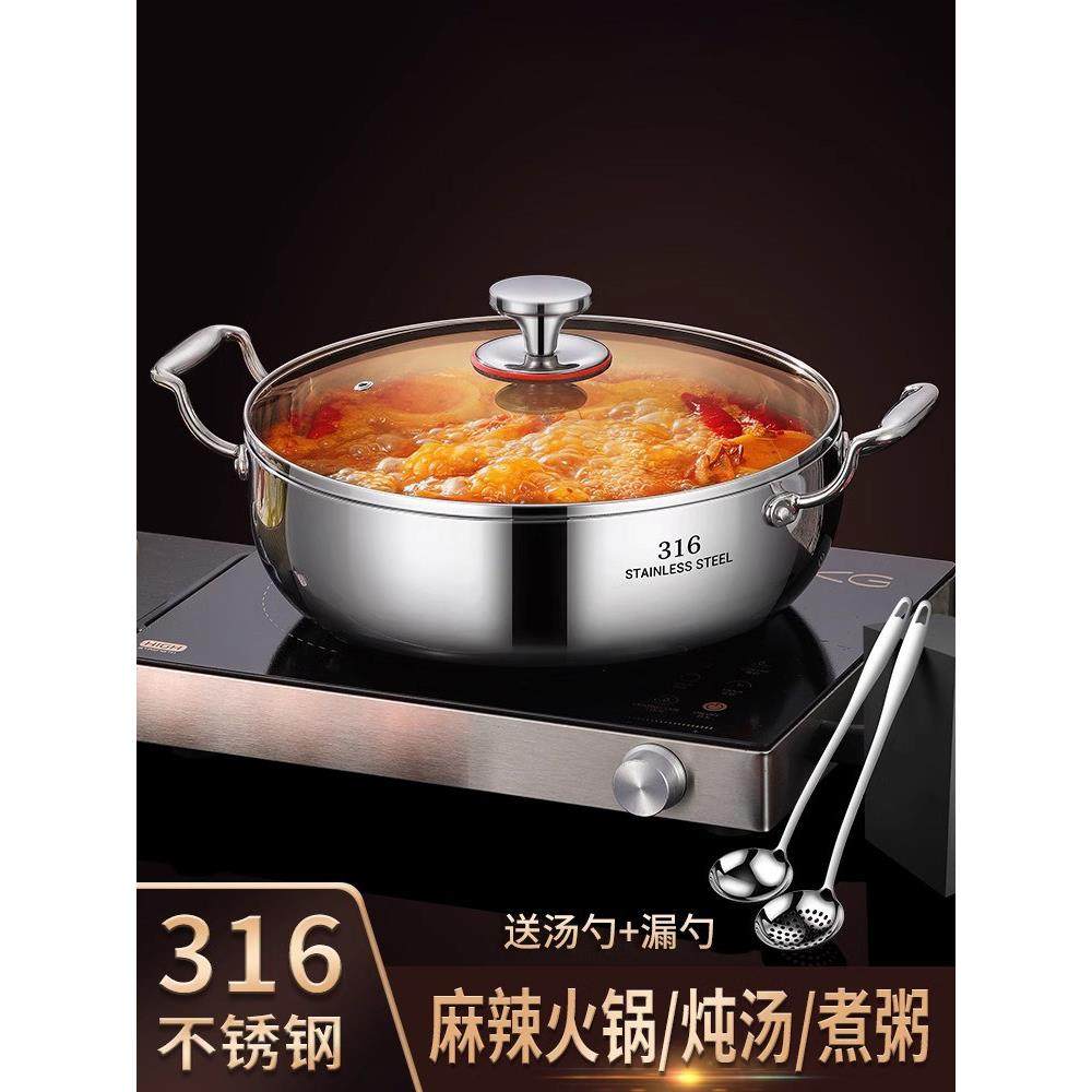 德国316不锈钢汤锅火锅家用电磁炉专用双耳煮汤锅燃气灶加厚商用