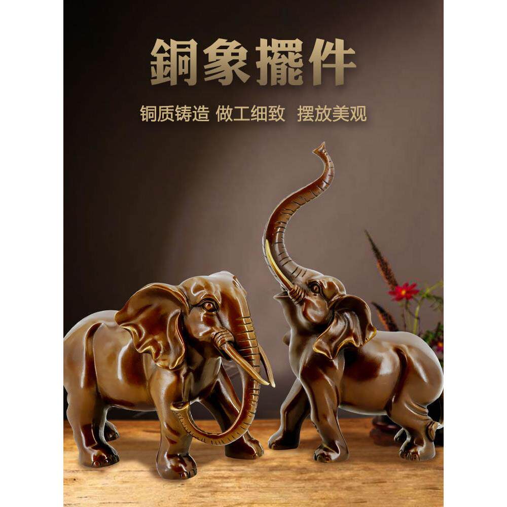 慈风阁黄铜大象摆件招财象守财象背后靠山客厅玄关装饰一对铜象