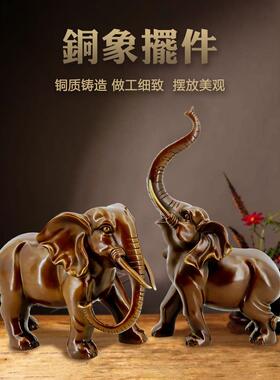 慈风阁黄铜大象摆件招财象守财象背后靠山客厅玄关装饰一对铜象