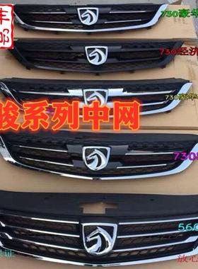 适配16宝骏730 560中网宝骏730S16款中网宝骏730机盖通风格栅配件