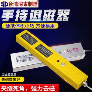 台湾强力手持退磁器消磁棒五金机械去磁机手用棒形消磁棍脱磁削磁