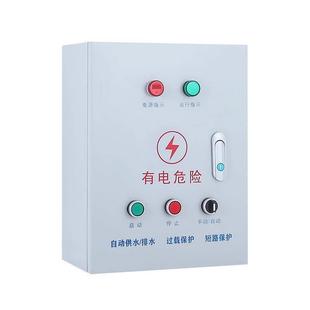 水泵控箱三380V制11KW污相2.2KW水球泵控制箱排污泵控制器浮开关