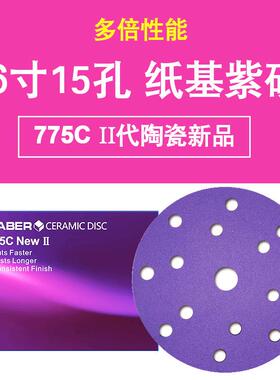 775C纸基紫色6寸15孔砂纸汽车干磨砂纸圆盘植绒SABER陶瓷磨料紫砂